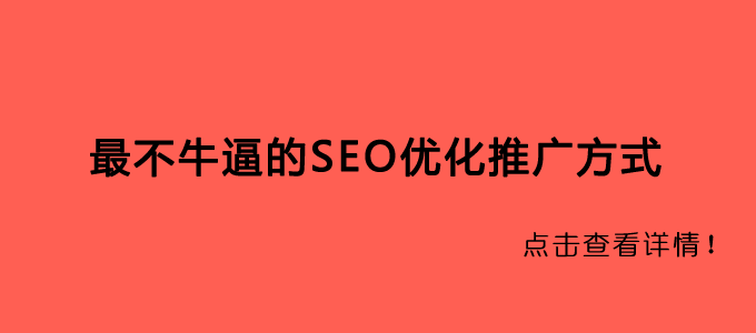 ��Ƶ�SEO�Ż��ƹ㷽ʽ
